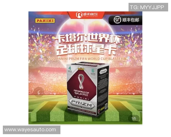 如何通过线上平台将足球球星卡成功拍卖并获得高价